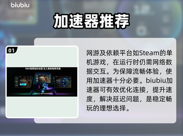 🔥火星求生重制版加速器神推荐🚀截图2