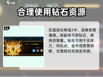 超进化物语2🔥真的太肝了！这些肝点让你猝不及防……截图3