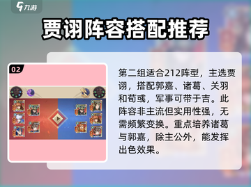 将灵说最强阵容🔥游戏名必备搭配攻略！截图3