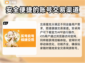 网游账号交易秘籍🔥安全可靠平台分享🎮截图2