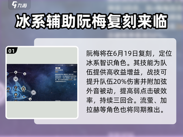 崩坏星穹铁道：阮梅技能详解🔥配队攻略来啦！🎉截图2