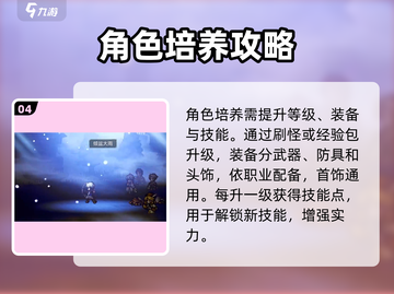 《歧路旅人》新手必看🔥三大职业逆袭！截图5