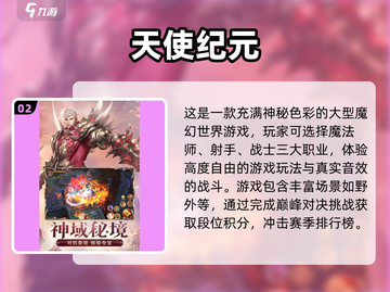 🔥2025必玩欧美魔幻手游合集✨经典不容错过！截图3