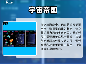 🔥2025最受欢迎宇宙手游合集下载🌟截图2
