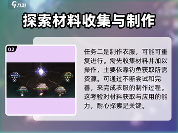 无限暖暖🔥朝夕心愿任务完成攻略✨截图3