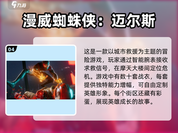 钢铁蜘蛛侠游戏🔥2025必玩同类型游戏大全截图5