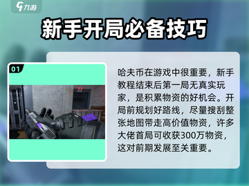 三角洲行动🔥新手必看！快速上手秘籍🎉截图2