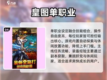 🔥2025最火单职业传奇手游TOP榜💥截图5