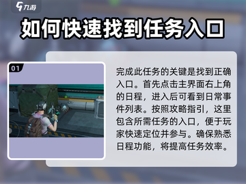 星球重启🔥手作马丁枪任务全流程揭秘！📌截图2