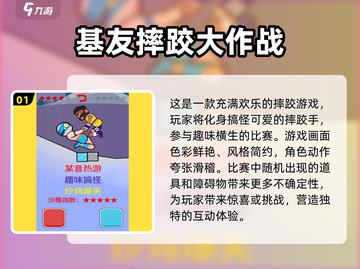 摔跤游戏排行榜前五🔥2024最刺激🎮截图2