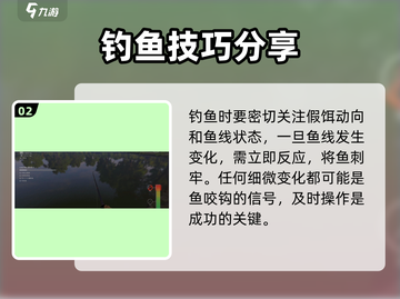 钓鱼星球😎路亚技巧大公开！👇新手必看🔥截图3