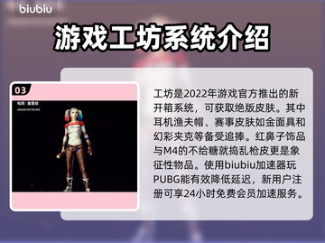  PUBG绝地求生🔥热门皮肤推荐来啦！截图4