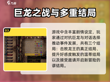 无名者屠龙🔥新手必看！快速上手攻略💎截图4
