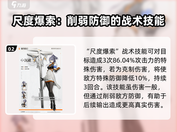新月同行🔥沉礁技能超详细解析来啦！💥截图3