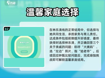 《完蛋！我被美女包围了🔥最好结局推荐》截图3