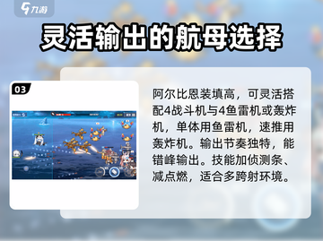 碧蓝航线🔥阿尔比恩获取方法与培养价值大揭秘！截图4