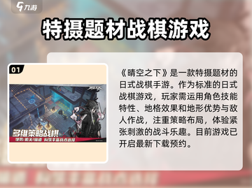 晴空之下🔥超好玩游戏等你来战！🎮截图2