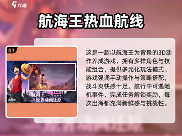 🔥2025日本爆款游戏排行出炉！🎮必玩清单速看截图9