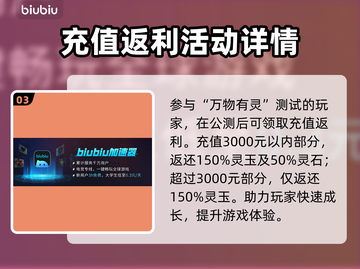 仙剑世界公测🔥超多福利等你来拿！🎁截图4