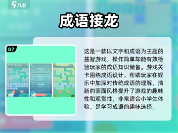 学生党必玩🔥免费游戏合集2024🎉截图8