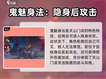 天龙八部2手游🔥天山门派技能全揭秘！截图4
