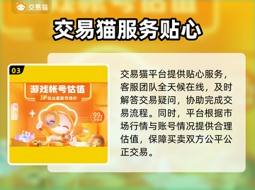🔥游戏账号交易全攻略！速看这些平台💥🎮截图4