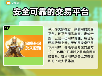 蛋仔派对账号交易🔥超全平台推荐👇截图3
