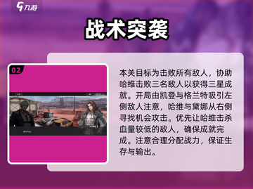 💥钢岚特别委托攻略！限时任务全解析🎮截图3