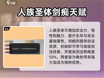 鬼谷八荒剑修先天气运🔥这样选直接起飞！截图3