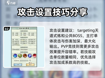 修真江湖2🔥推演功法设置秘籍🌟截图3