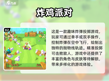 双人联机手机游戏合集，笑到肚子疼🤣截图3