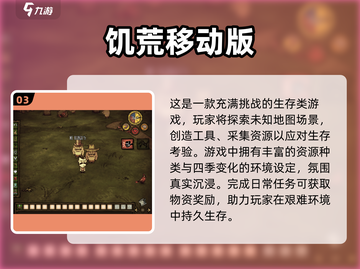 2024必玩🔥生存沙盒游戏大盘点！🎮截图4