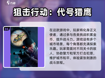🔥2025必玩！超耐打单机战争射击手游推荐🎉截图7