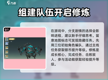 仙剑世界🔥新手必看！开局玩法全攻略💎截图2