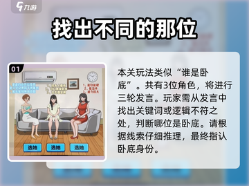 爆梗找茬王🔥卧底关卡通关秘籍，稳赢技巧在这里！截图2