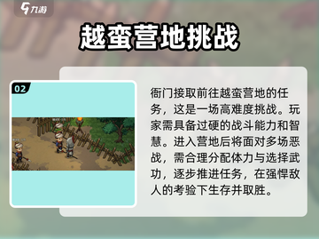 大侠立志传🔥八极奔雷掌获取攻略，速来！截图3