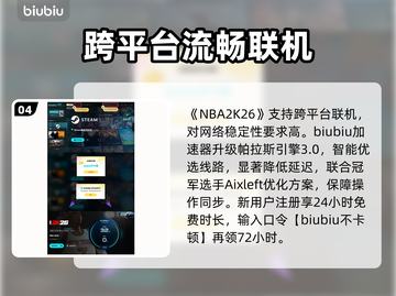 NBA2K26最炸版本推荐🔥截图5