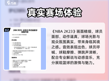 🎮NBA2K23价格大揭秘！💥超值入手别错过！截图3