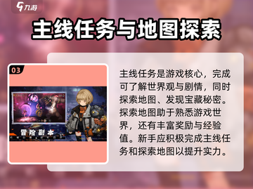 吟游战记🔥新手必看！极速上手攻略🎉截图4