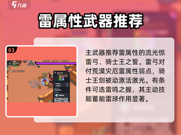 英勇之地荒漠灾厄打法🔥超详细攻略来啦！截图4