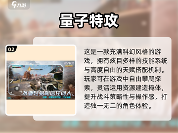 🔥2025绝地求生手游TOP榜🎮截图3