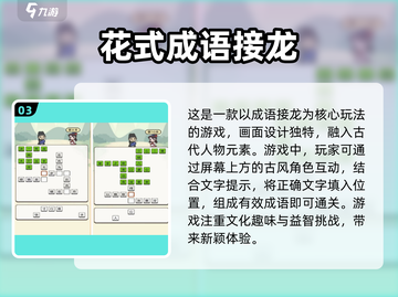 🔥经典填词语游戏合集🎉2025最全下载指南✨截图4