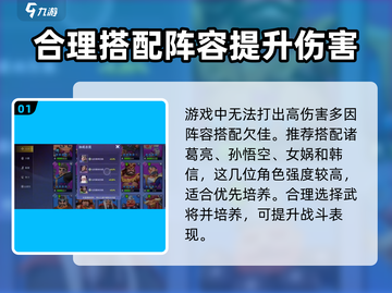 守塔不能停🔥高伤害打法揭秘！游戏技巧全在这👇截图2