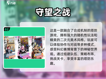2025手游排行💥，未来最🔥的游戏都在这里！截图3