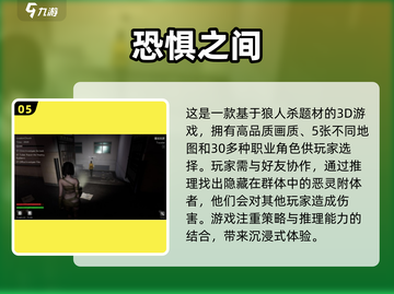 🔥2025最受欢迎联机恐怖手游推荐✨截图6
