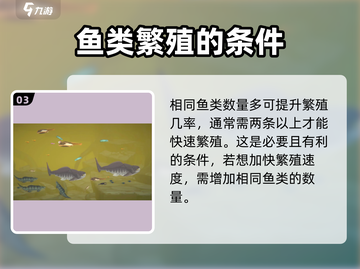 潜水员戴夫渔场繁殖🔥超全条件详解！🎮截图4