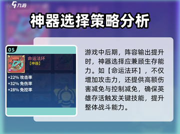 失落星环🔥辛芭拉雅培养搭配全攻略！💎截图6