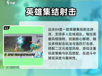 远光84手游上线时间🔥提前知道🎉截图3