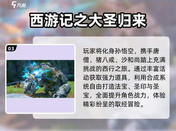 🔥2025最火西游手游免费玩🎮截图4