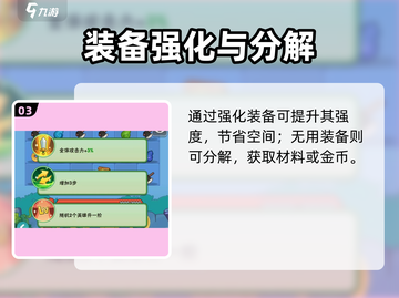 🎮葫芦娃大作战背包爆了？速看解决妙招！💥截图4